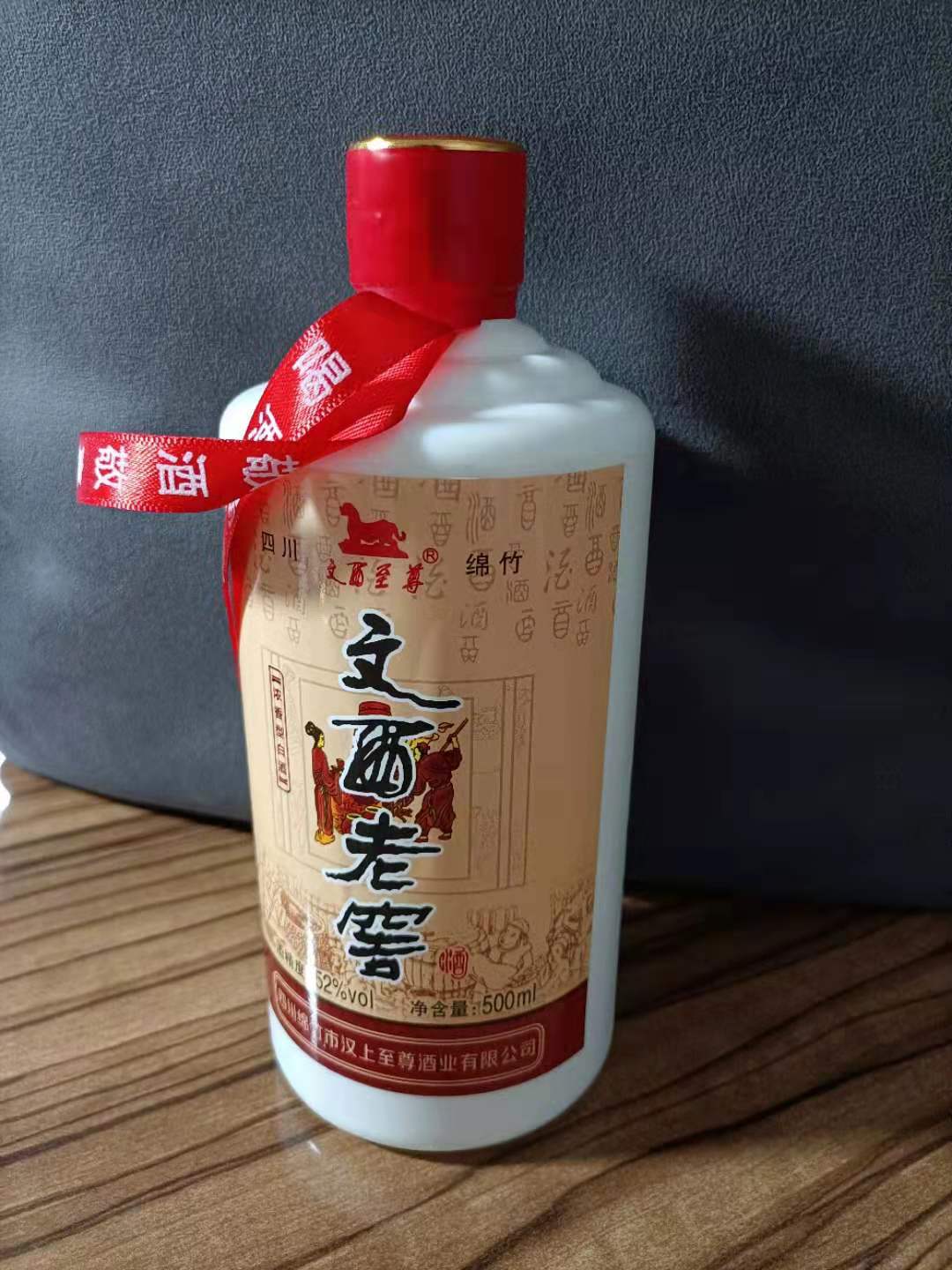 衡伟商城--酒类专区-- 文西老窖（简）