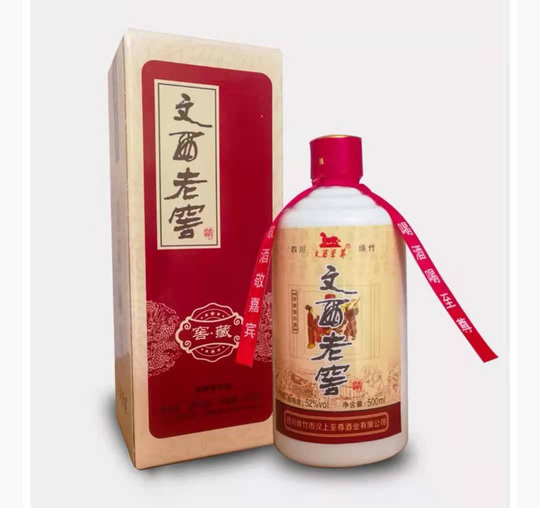 衡伟商城- 酒类专区-文西老窖