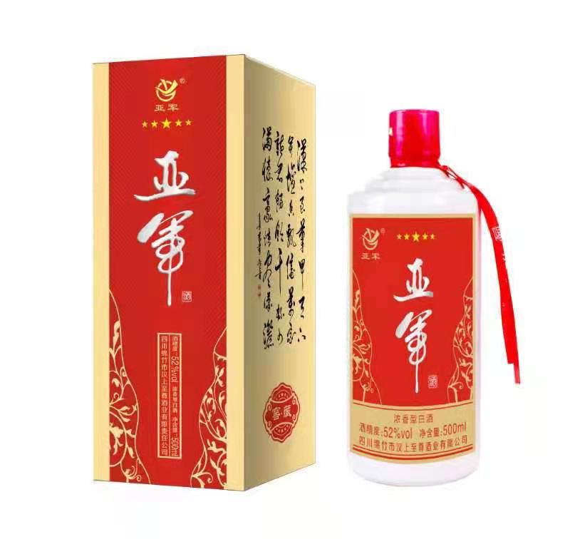 衡伟商城--酒类专区--亚军